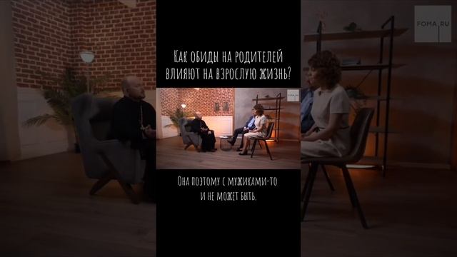 Как обиды на родителей влияют на взрослую жизнь? смотреть онлайн