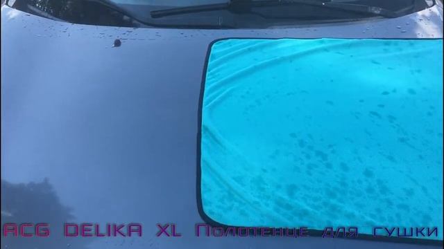DELIKA XL Полотенце из микрофибры для деликатной сушки поверхностей автомобиля 90x70 ACG