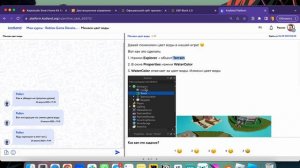 Как поменять цвет воды в Roblox Studio