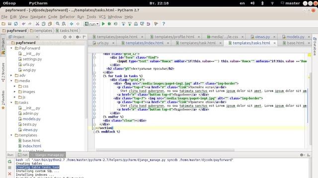 DjangoLive #3 Работаем с бизнес-логикой и Django ORM