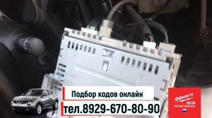 Как раскодировать магнитолу NISSAN JUKE-дистанционно. Лаборатория ODOCAR.RU