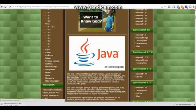Инструкция по Minecraft-у #2 Как скачать Java для Minecraft??? смотреть онлайн