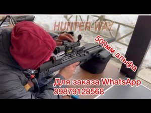 Егорка , ствол Альфа 500мм , 10 выстрелов угловая минута…