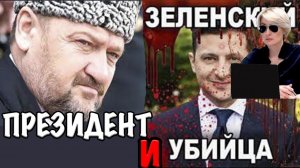 НЕПРЕЗИДЕНТ #ДОДОНОВА