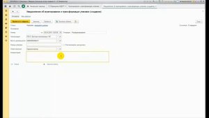 Расформирование транспортной упаковки (Обмен с МДЛП в 1С:Медицина)