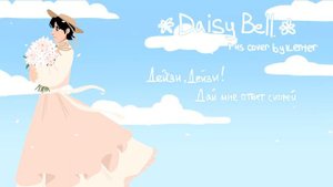 Nat King Cole — Daisy Bell RUS cover (Bicycle Built For Two) | русский кавер