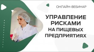 УПРАВЛЕНИЕ РИСКАМИ КАК УНИВЕРСАЛЬНЫЙ ИНСТРУМЕНТ