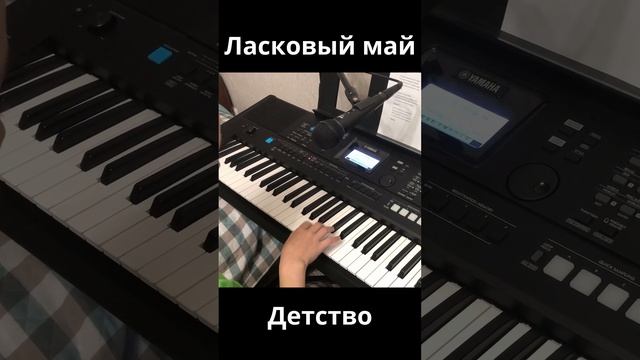 Ласковый май - Детство.