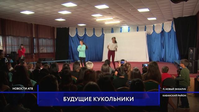 В Бурятии подростков обучили театральному искусству смотреть онлайн