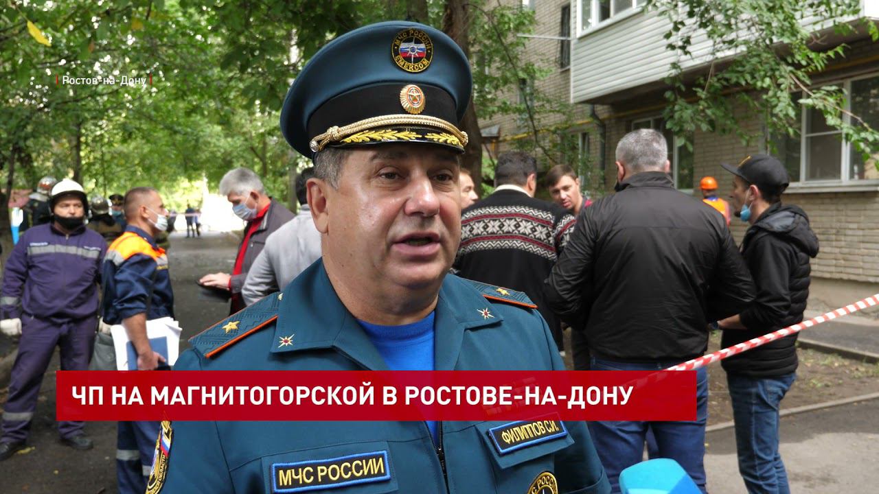 ЧП на Магнитогорской в Ростове-на-Дону