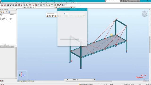 Вантовые конструкции в программе Robot Structural Analysis  / Средний уровень
