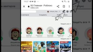 как донатить в России в 2022 году?!? Туториал? Роблокс