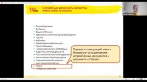 Учет себестоимости 1C:ERP. Устройство и принципы работы.