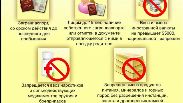 Въезд в Таджикистан