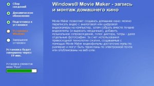 Установка Windows XP SP1