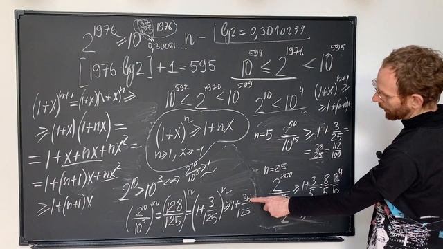 Сколько знаков содержится в десятичной записи числа 2¹⁹⁷⁶?