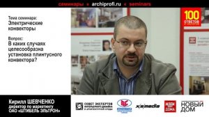 Плинтусные конвекторы