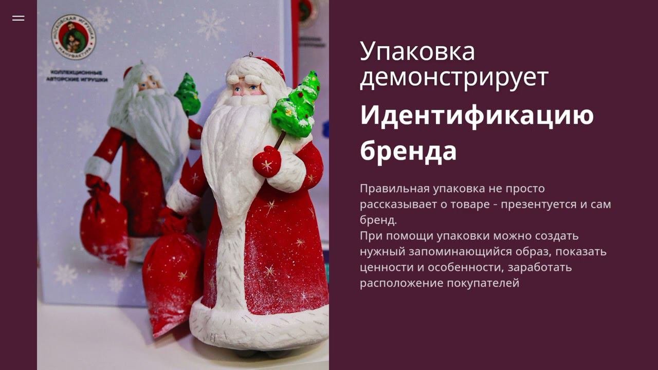 Презентация: 