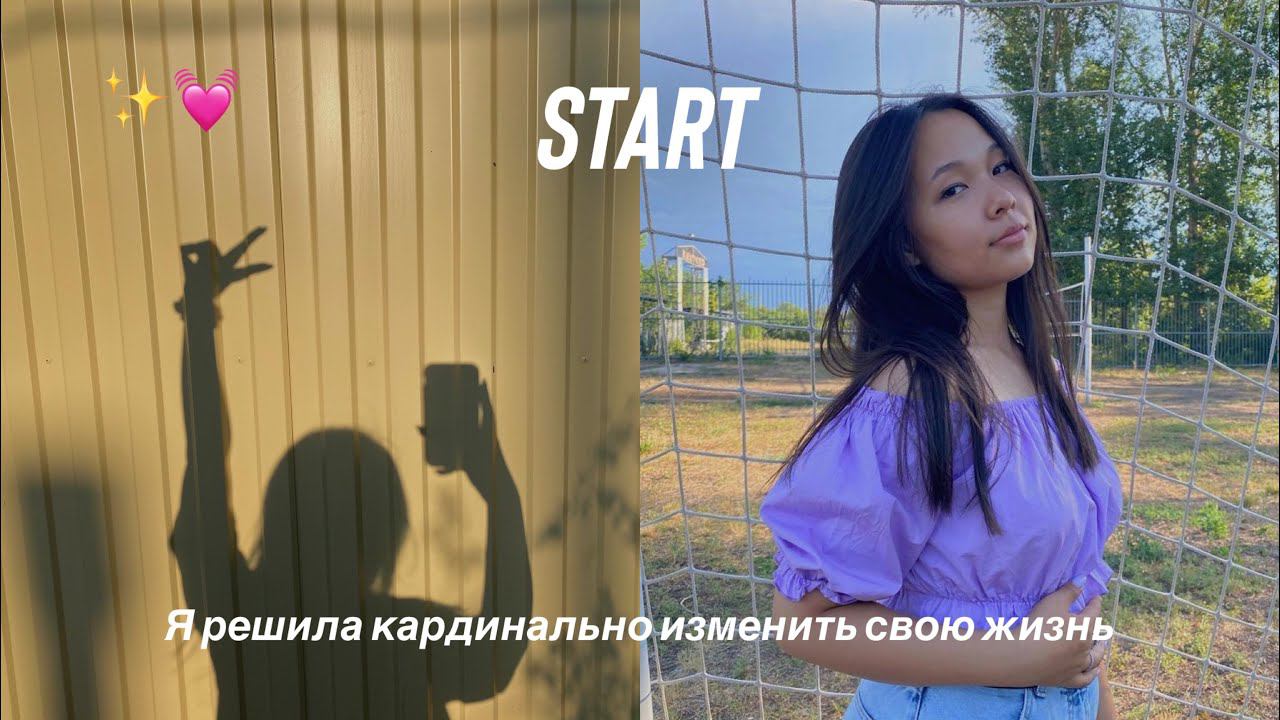 лагерь, переезд, покупки | glow up diaries | Я РЕШИЛА КАРДИНАЛЬНО ИЗМЕНИТЬ СВОЮ ЖИЗНЬ смотреть онлайн