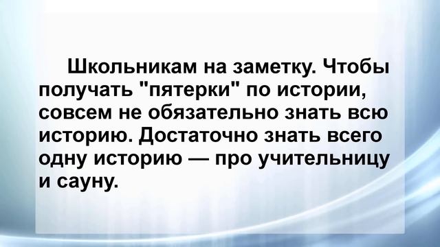 Сборник Самых Смешных Остреньких Жизненных Анекдотов! Анекдоты смешные до слёз! смотреть онлайн