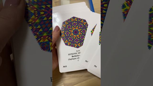 Визуальная гомеопатия, вибрационная медицина.