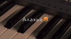 Шамиль Дидигов - Во Зарема ❤️