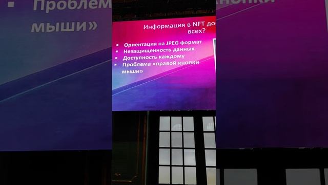 Токенизация реального актива. Создание NFT-book с защищенным доступом.