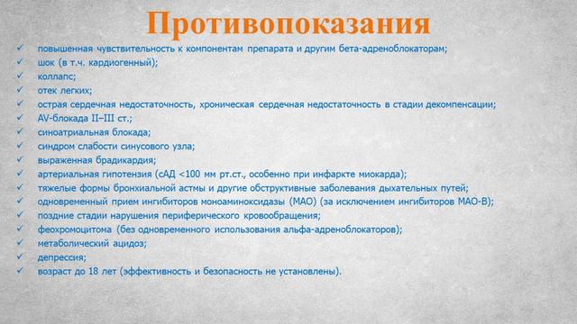 Бисогамма (таблетки): Инструкция по применению