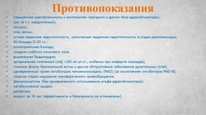 Бисогамма (таблетки): Инструкция по применению