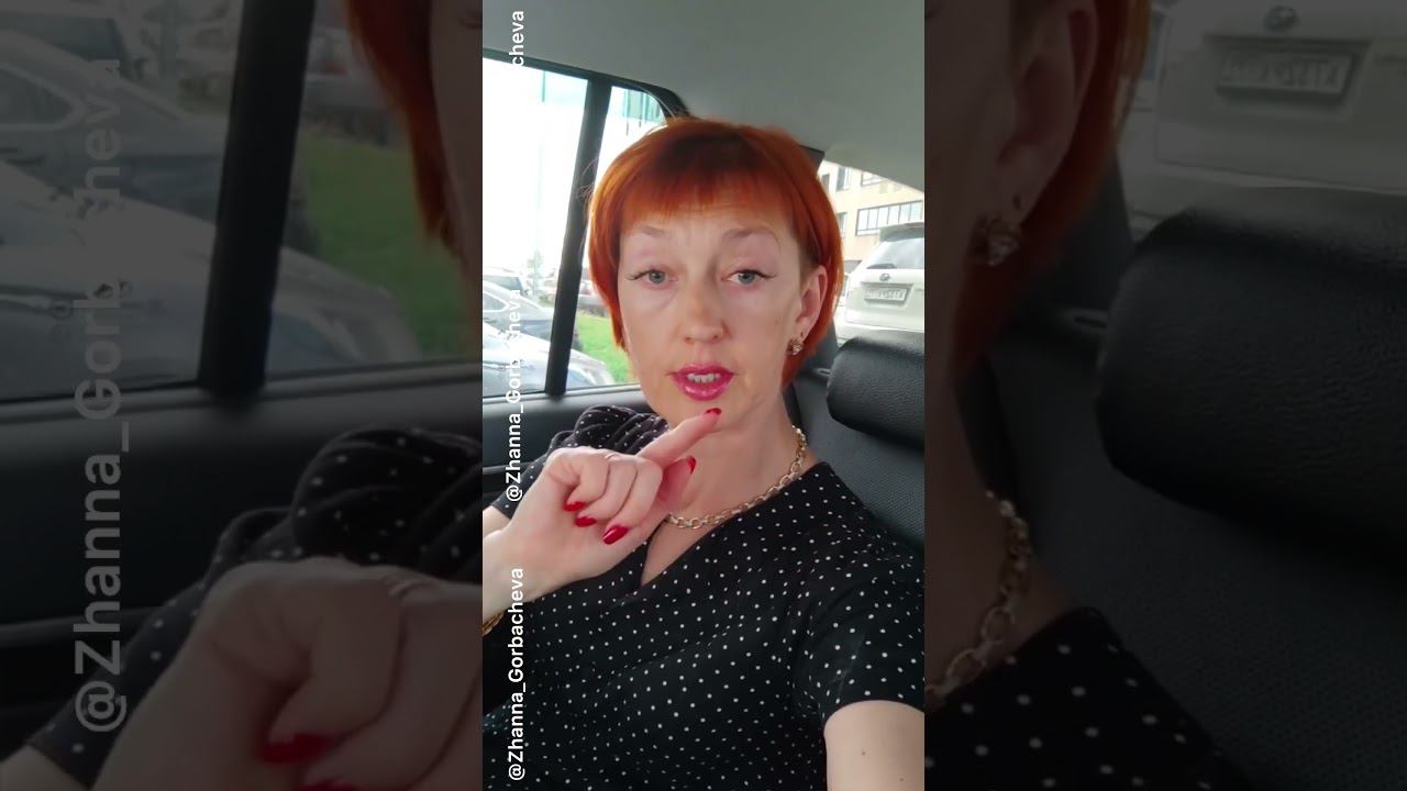 В ШКОЛУ БЕЗ ПРОБЛЕМ Запись  +7 926 150 8060 #жаннагорбачева #родителирулят #законрулит