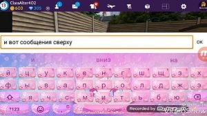КАК СДЕЛАТЬ СООБЩЕНИЯ СВЕРХУ???/видео - обучалка/Avakin life