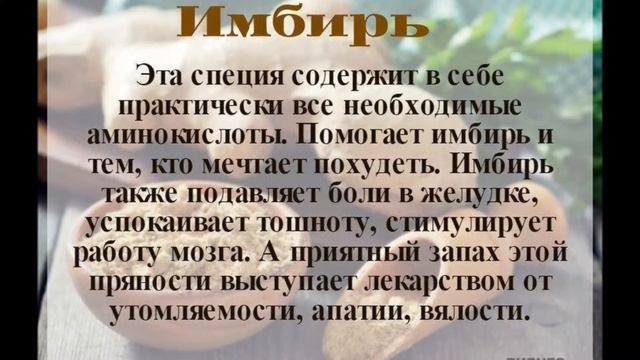 8 полезных для здоровья специй