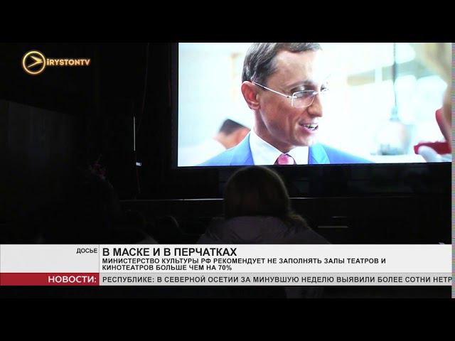 Министерство культуры РФ рекомендует не заполнять залы театров и кинотеатров больше чем на 70 процен