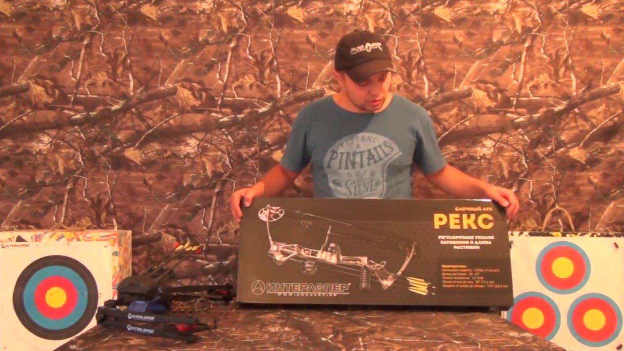 Блочный лук Интерлопер Рекс Interloper Rex