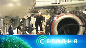 «Сегодня»: 15 декабря 2023 года. 16:00 | Выпуск новостей | Новости НТВ