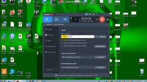 Настройка Bandicam. Оптимальные настройки