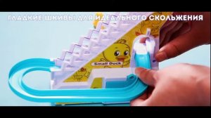 Утята на горке Small Duck Бегающие уточки на горке Игрушка желтая утка для девочек мальчиков малышей
