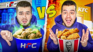 ПРОБУЮ ЕДУ В ФЕЙКОВОМ КФС!  ОРИГИНАЛ VS КОПИЯ