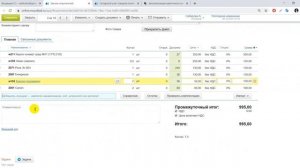 Сборка и продажа букетов в программе Мойсклад