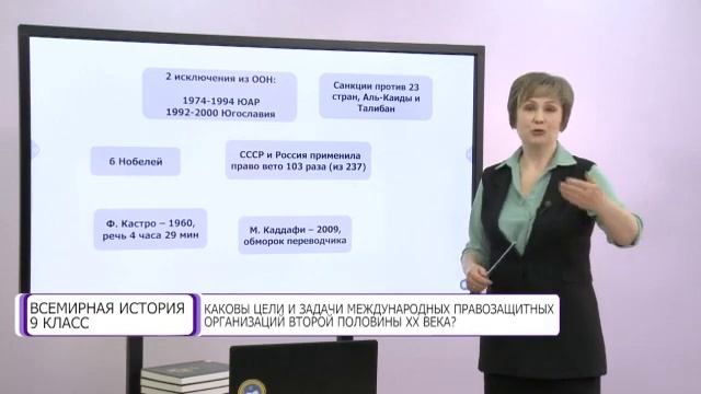 Всемирная история. 9 класс. Каковы цели и задачи международных организаций XX века? /26.02.2021/