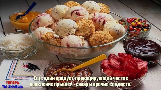 ОТ Каких ПРОДУКТОВ Появляются ПРЫЩИ ?! ВЫ Будете УДИВЛЕНЫ!!! смотреть онлайн