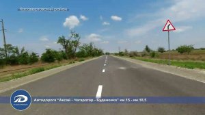 Завершен ремонт автомобильной дороги «Аксай – Чагаротар - Буденовка»  на участке км 15 – км 18,5