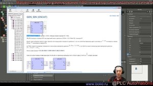 Masterscada4d генератор синусоидального сигнала на языке FBD