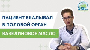 Неловкие моменты для мужчин и женщин | Урология