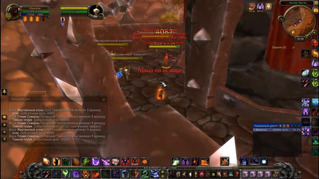 Гайд по PvE чернокнижнику. Разрушение. смотреть онлайн