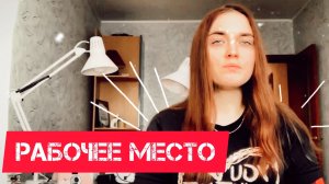 РАБОЧЕЕ МЕСТО МАСТЕРА МАНИКЮРА НА ДОМУ | НАСТЯ ПОКАЗЫВАЕТ СВОЕ РАБОЧЕЕ МЕСТО | МОЯ ЛИЧНАЯ ТРЕНИРОВКА