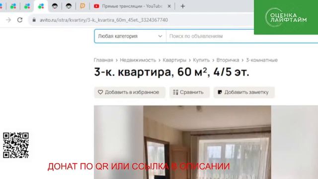 Видео с "Вебинара по теме  Оценка квартир сравнительным подходом.Найдем стоимость квартиры