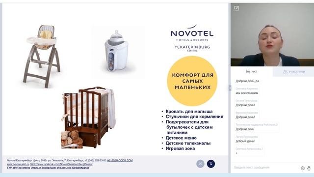 Отдых в Екатеринбурге от Novotel