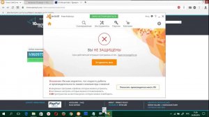 Регистрация антивируса Avast не используя свою электронную почту