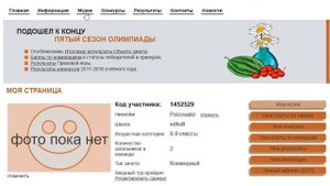 6. Скачивание бланков ответов на вопросы по музеям и заданий по паркам